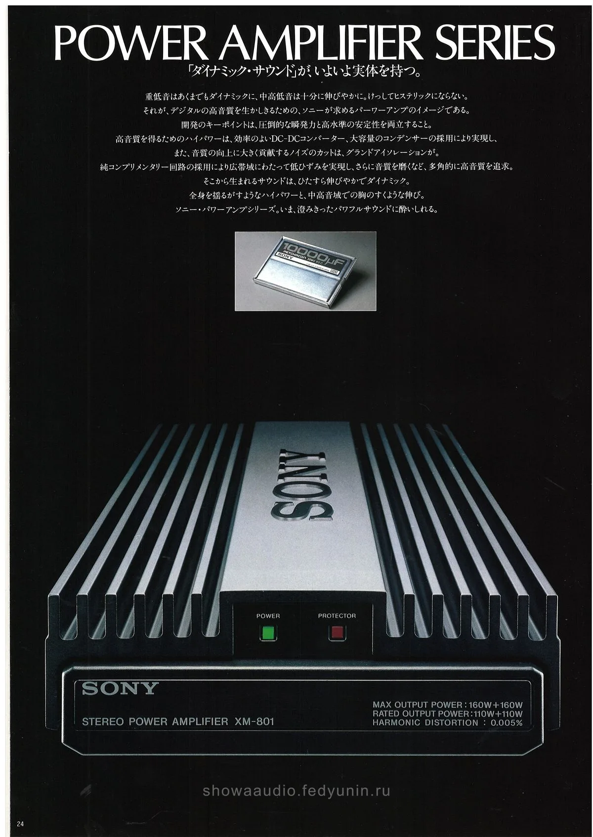 Sony Car Audio September 1988 - 18