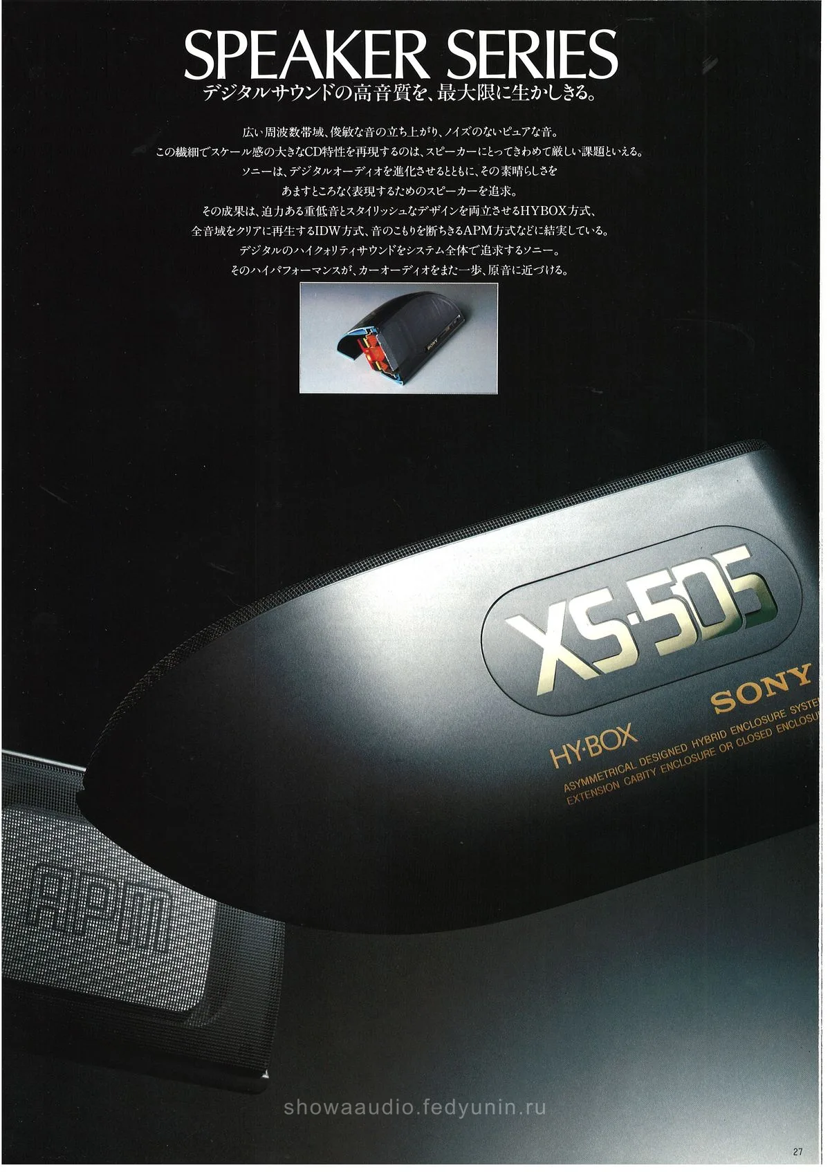 Sony Car Audio September 1988 - 21
