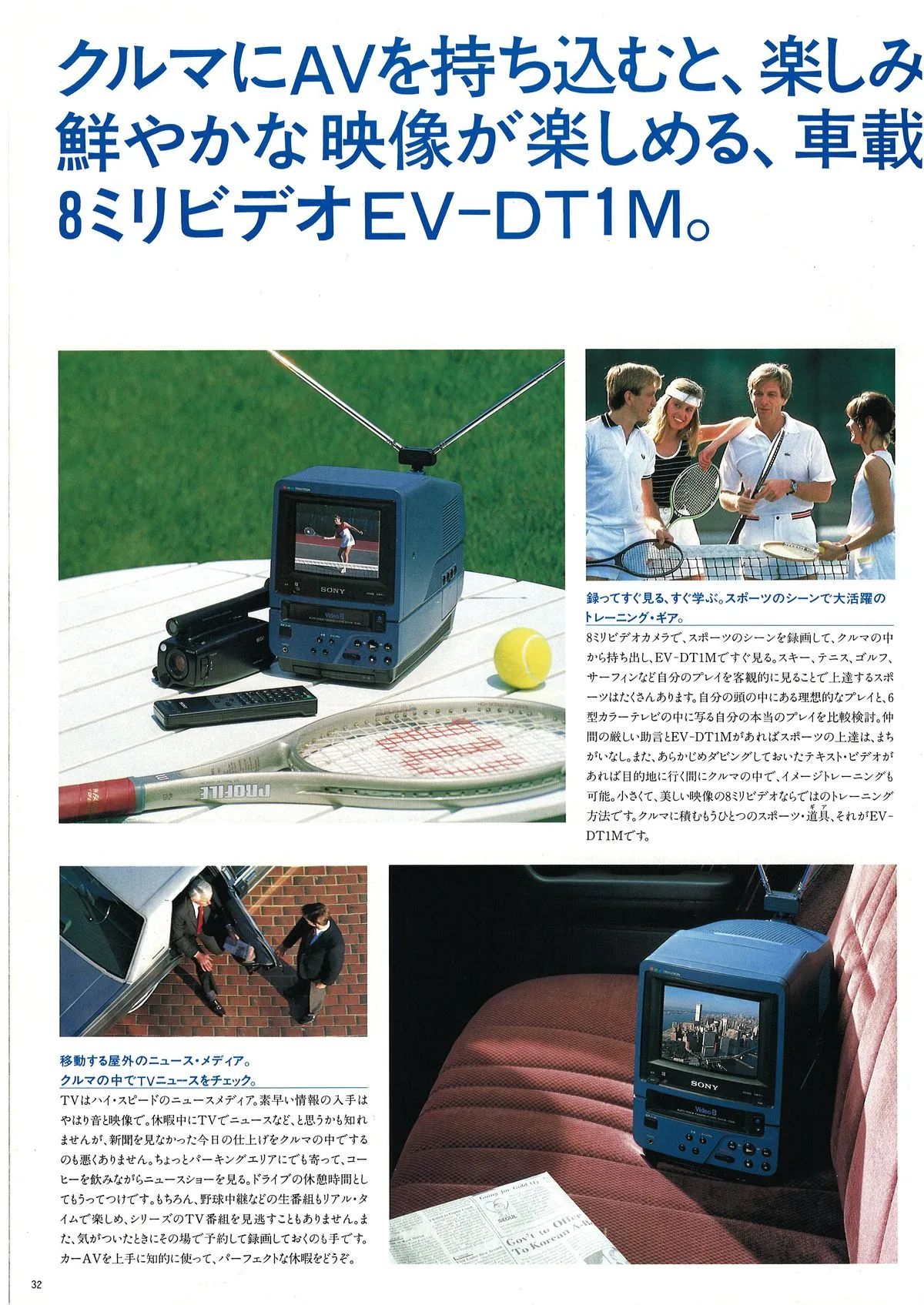Sony Car Audio September 1988 - 26