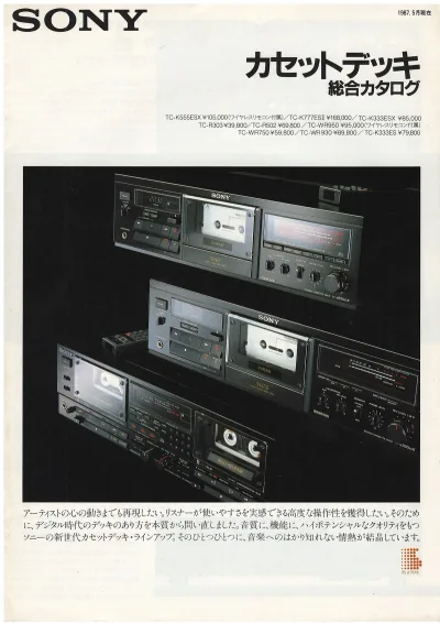 Cassette Deck