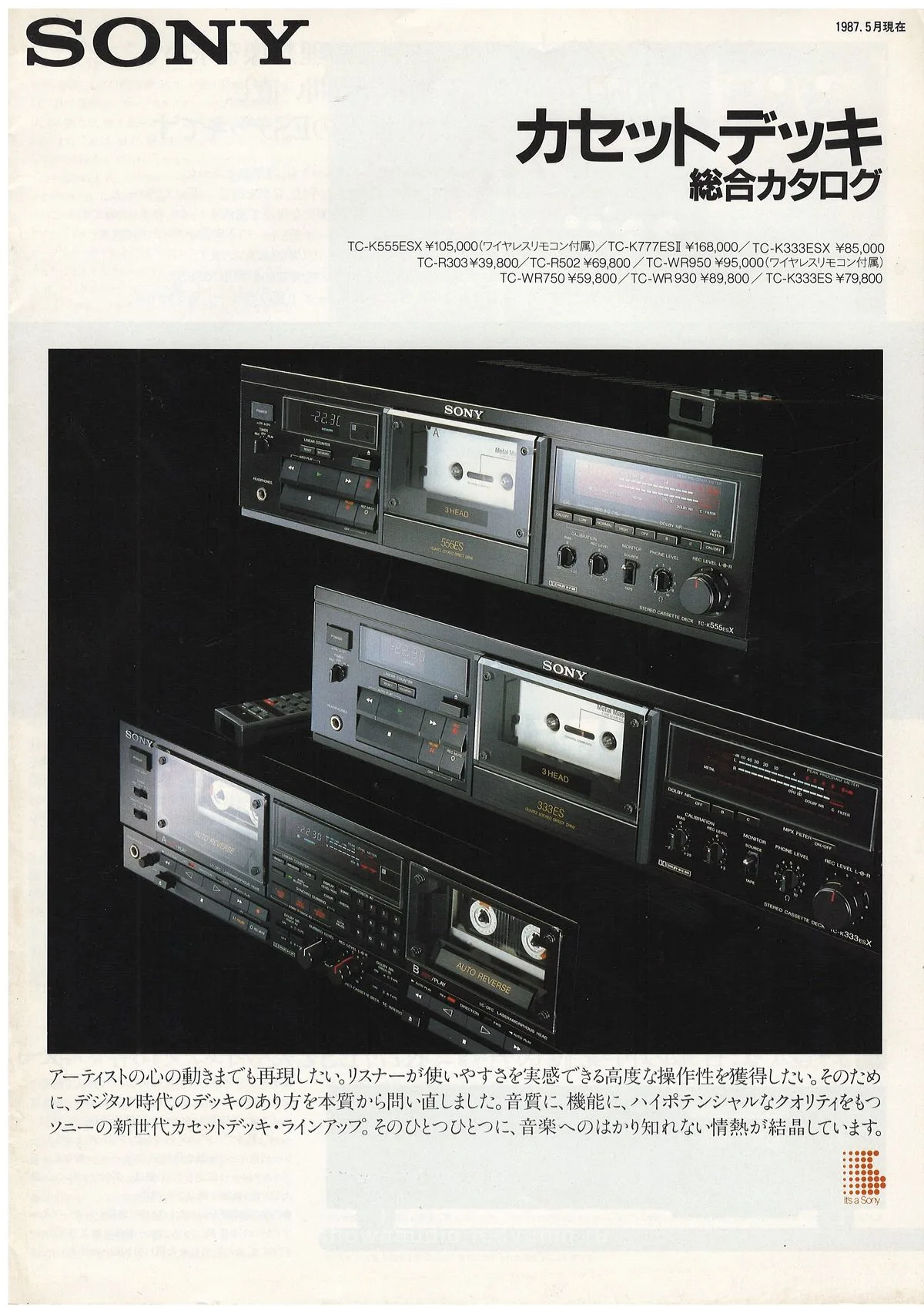 Cassette Deck — cover
