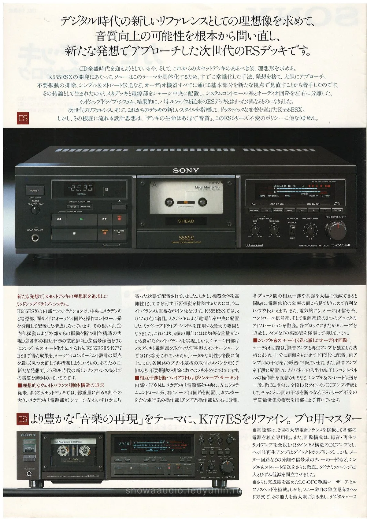 Cassette Deck — 2