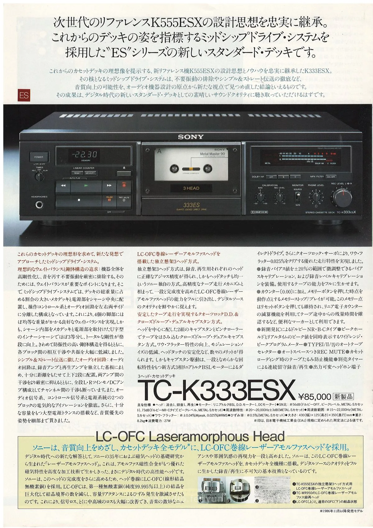 Cassette Deck — 4