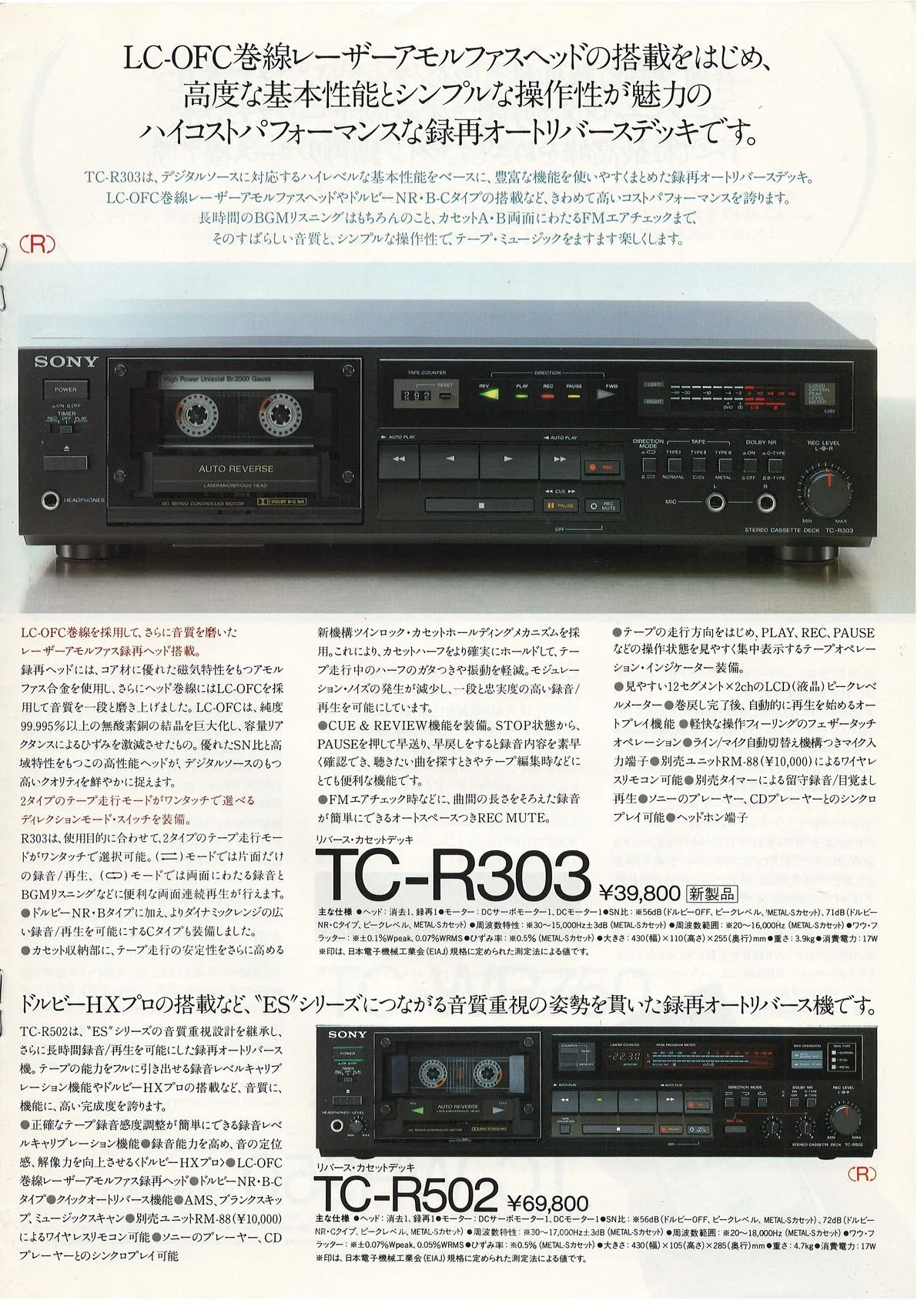 Cassette Deck — 5
