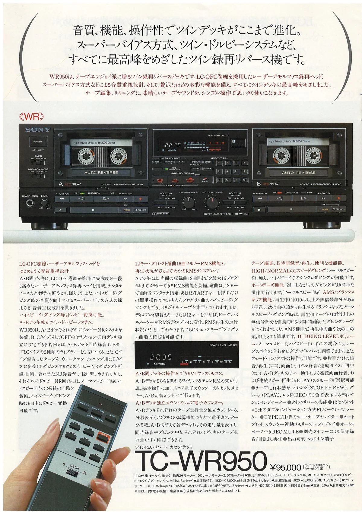 Cassette Deck — 6