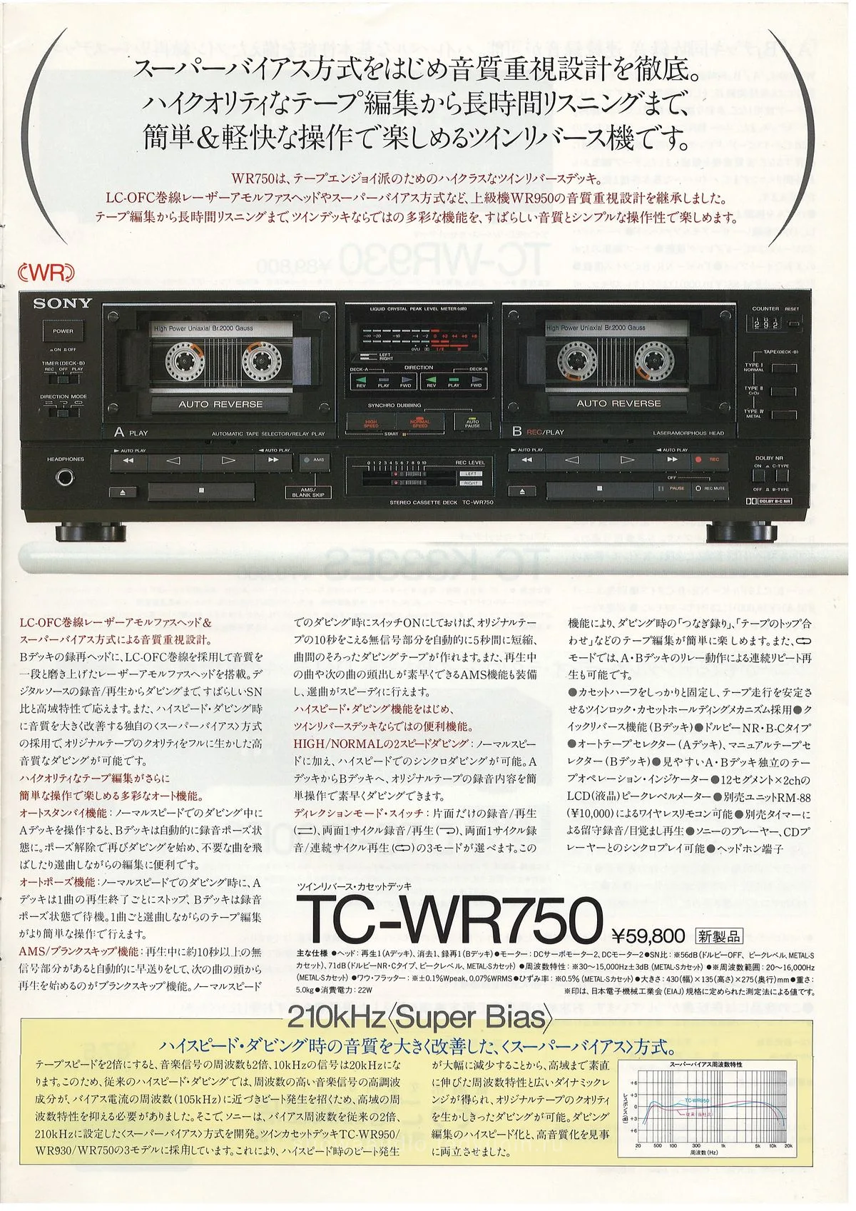 Cassette Deck — 7