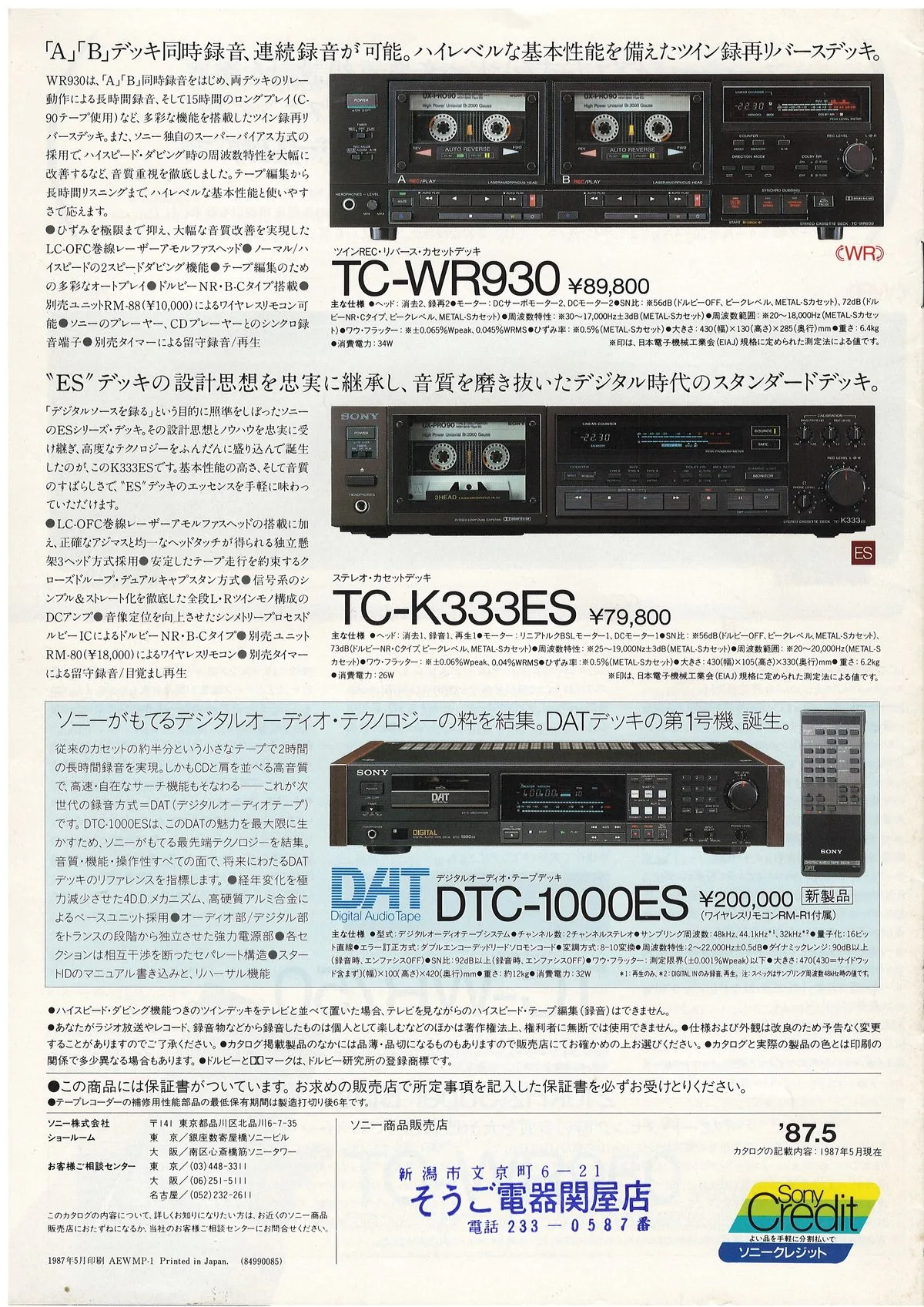 Cassette Deck — 8