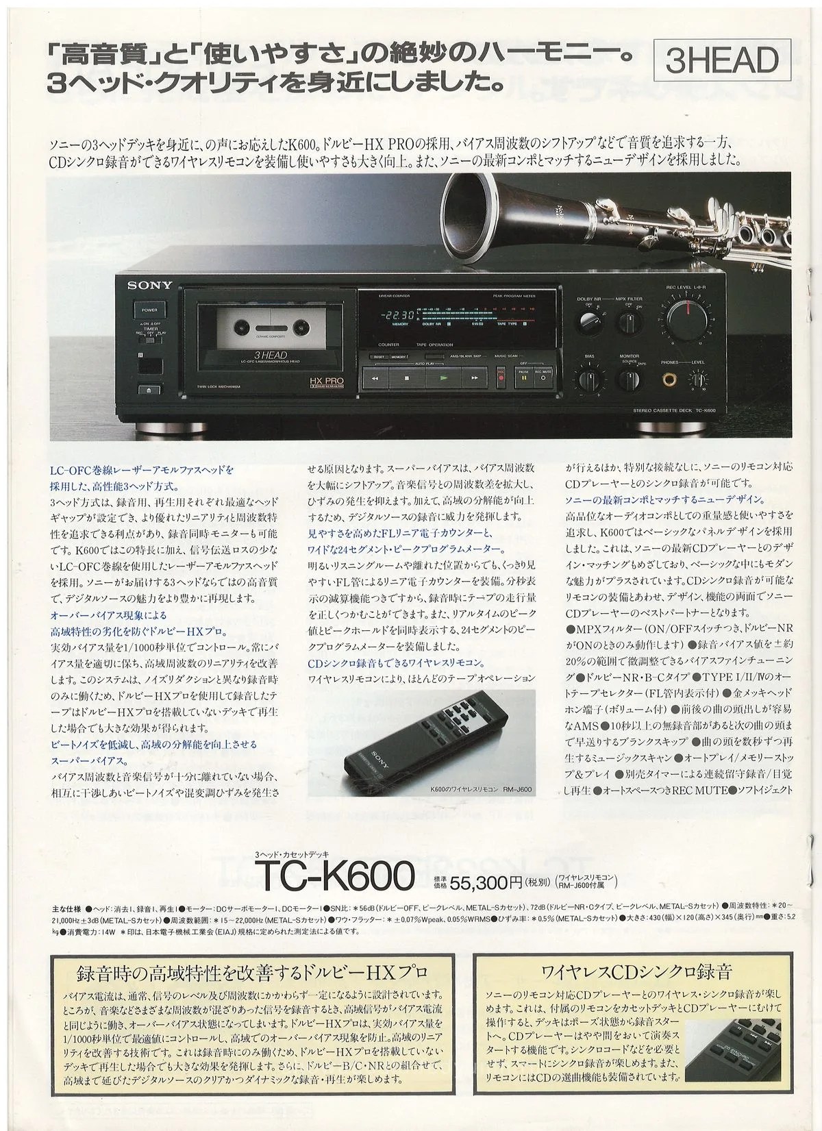 Sony Cassette Deck Catalog, April 1989 — 4