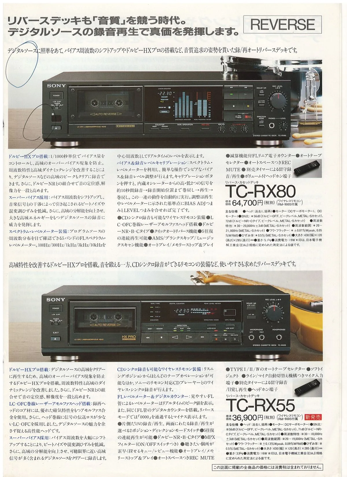 Sony Cassette Deck Catalog, April 1989 — 5