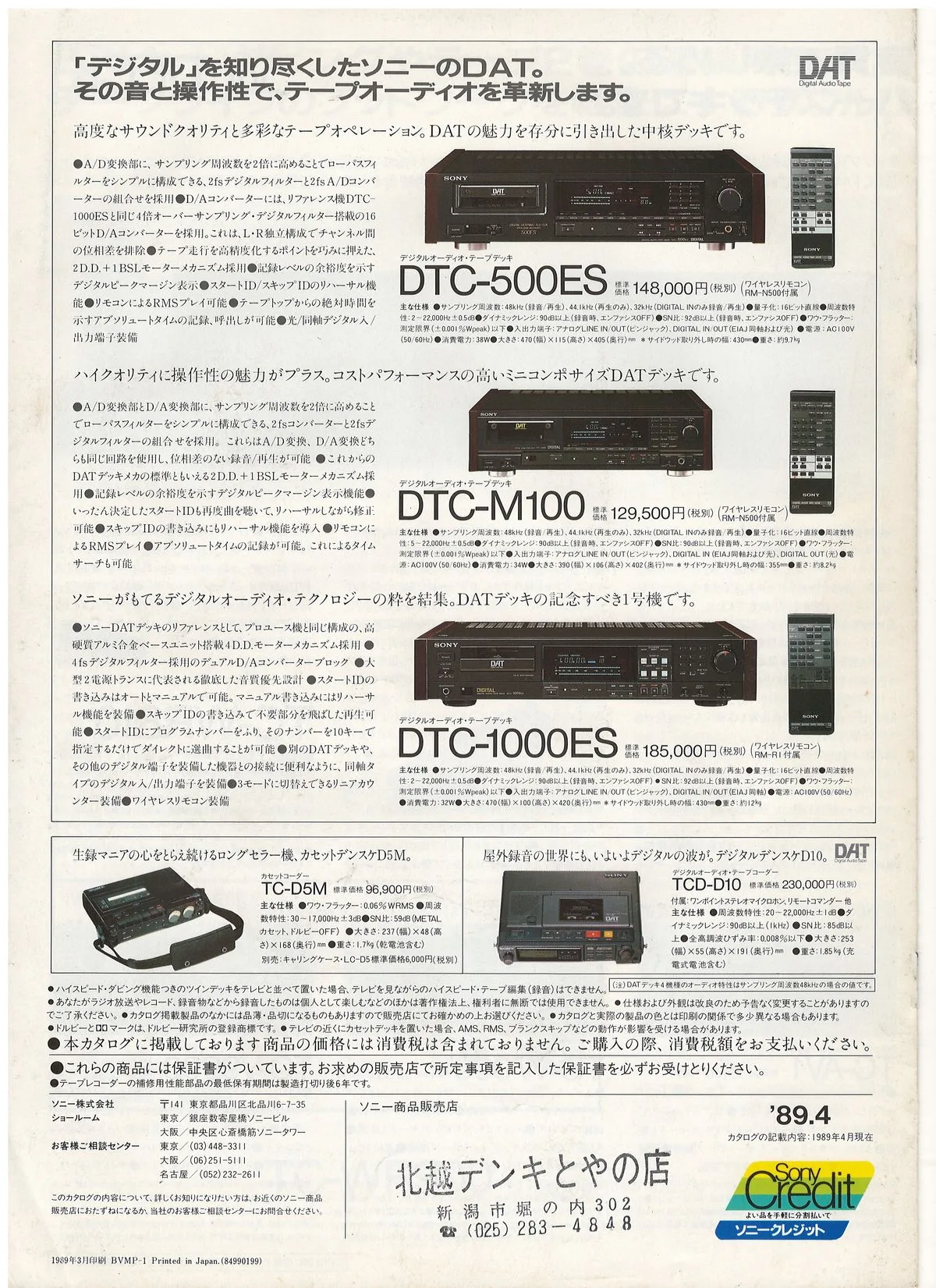 Sony Cassette Deck Catalog, April 1989 — 8