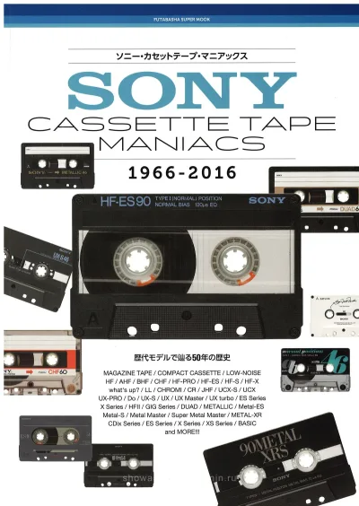Sony Cassette Tape Maniacs