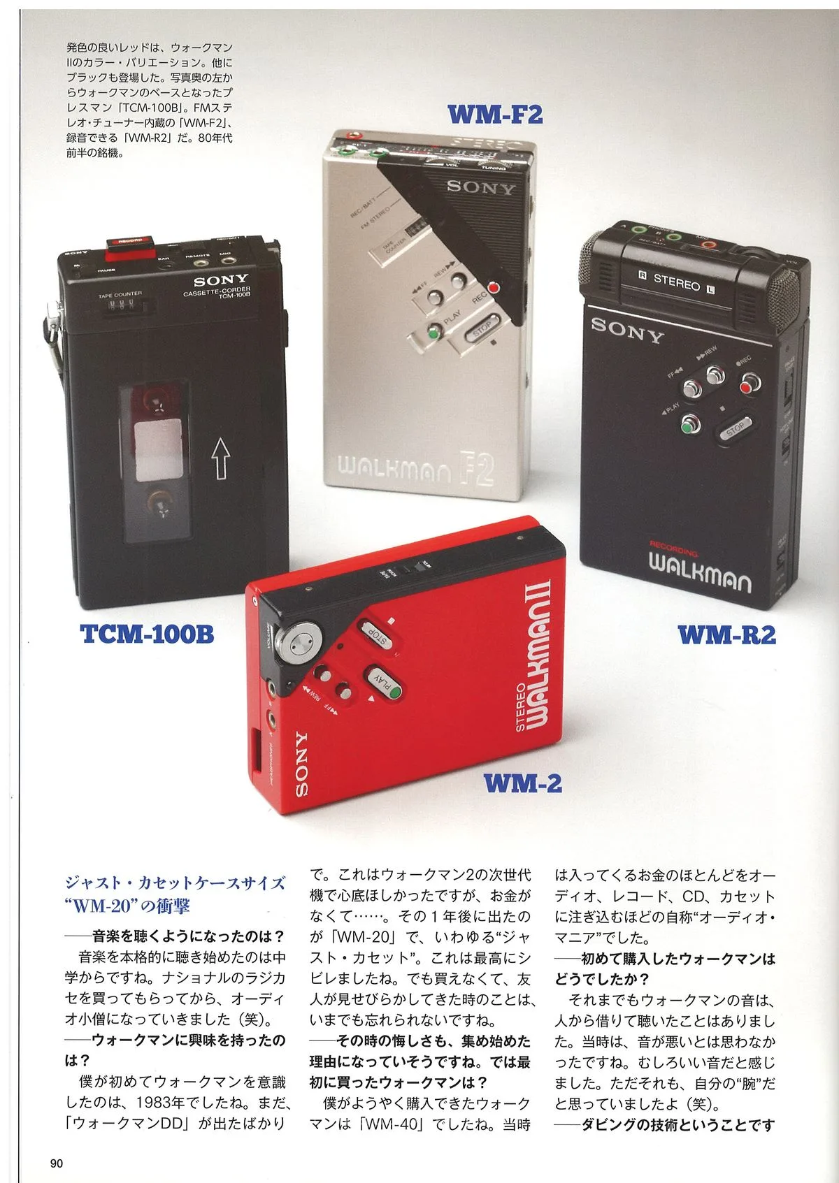 SONY TAPE page 090
