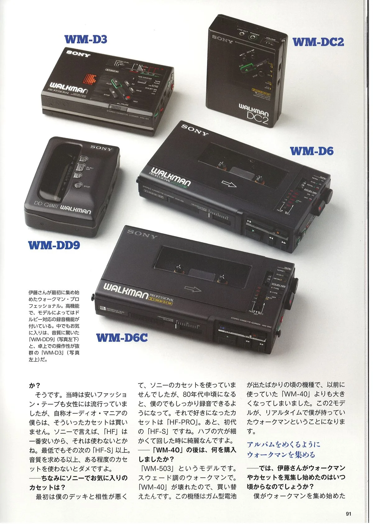 SONY TAPE page 091