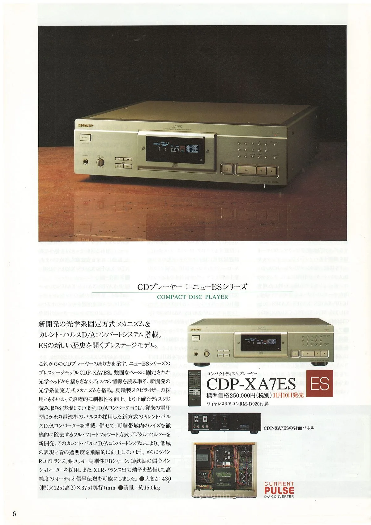 SONY CD ES — 6
