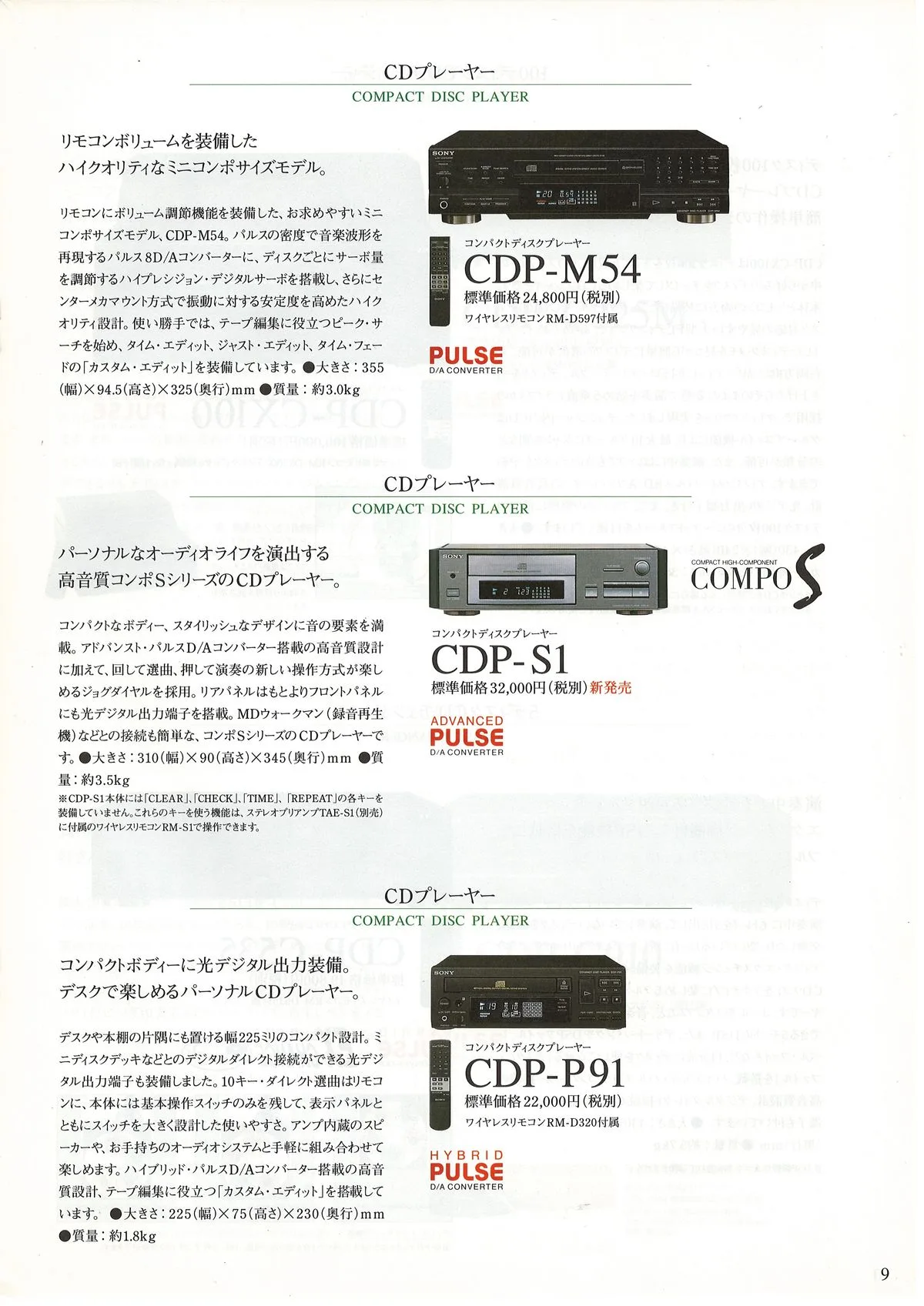 SONY CD ES — 9