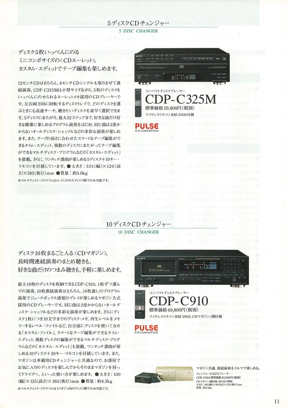 SONY CD ES — 11