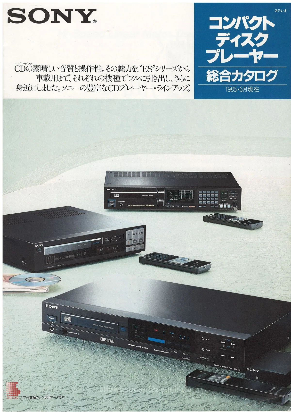 SONY CD Players June 1985 — cover