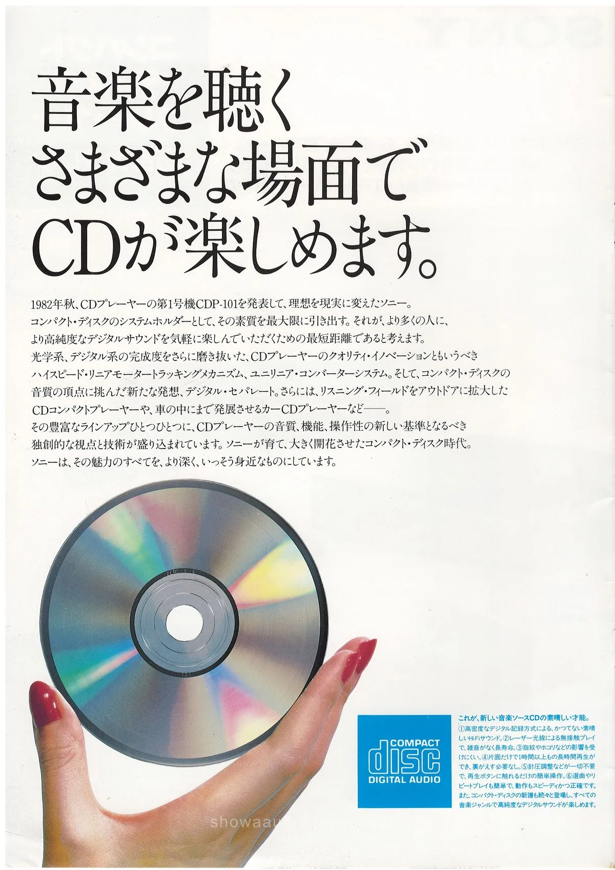 SONY CD Players June 1985 — 2