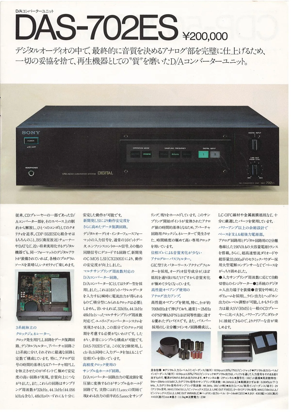 SONY CD Players June 1985 — 5