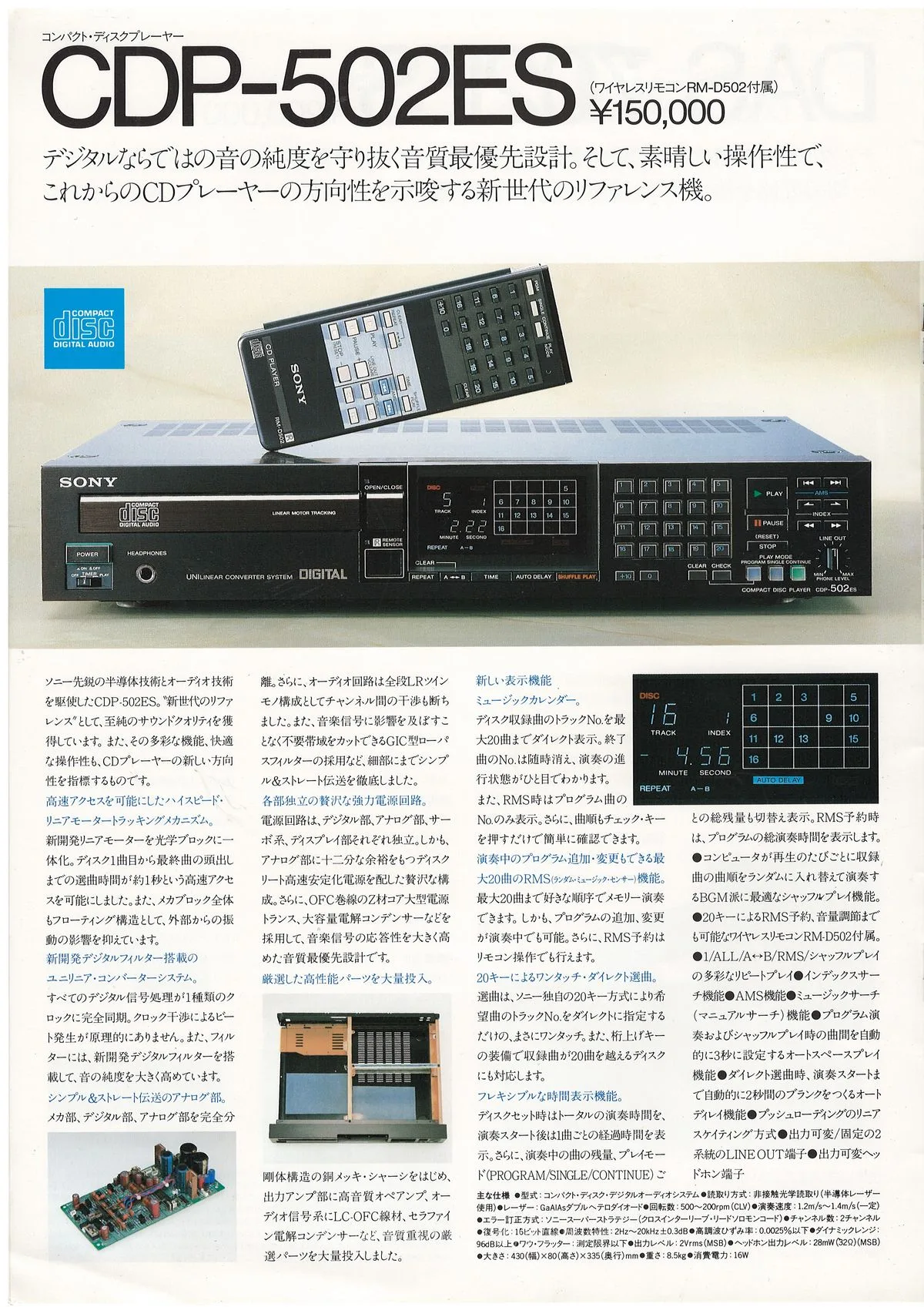 SONY CD Players June 1985 — 6