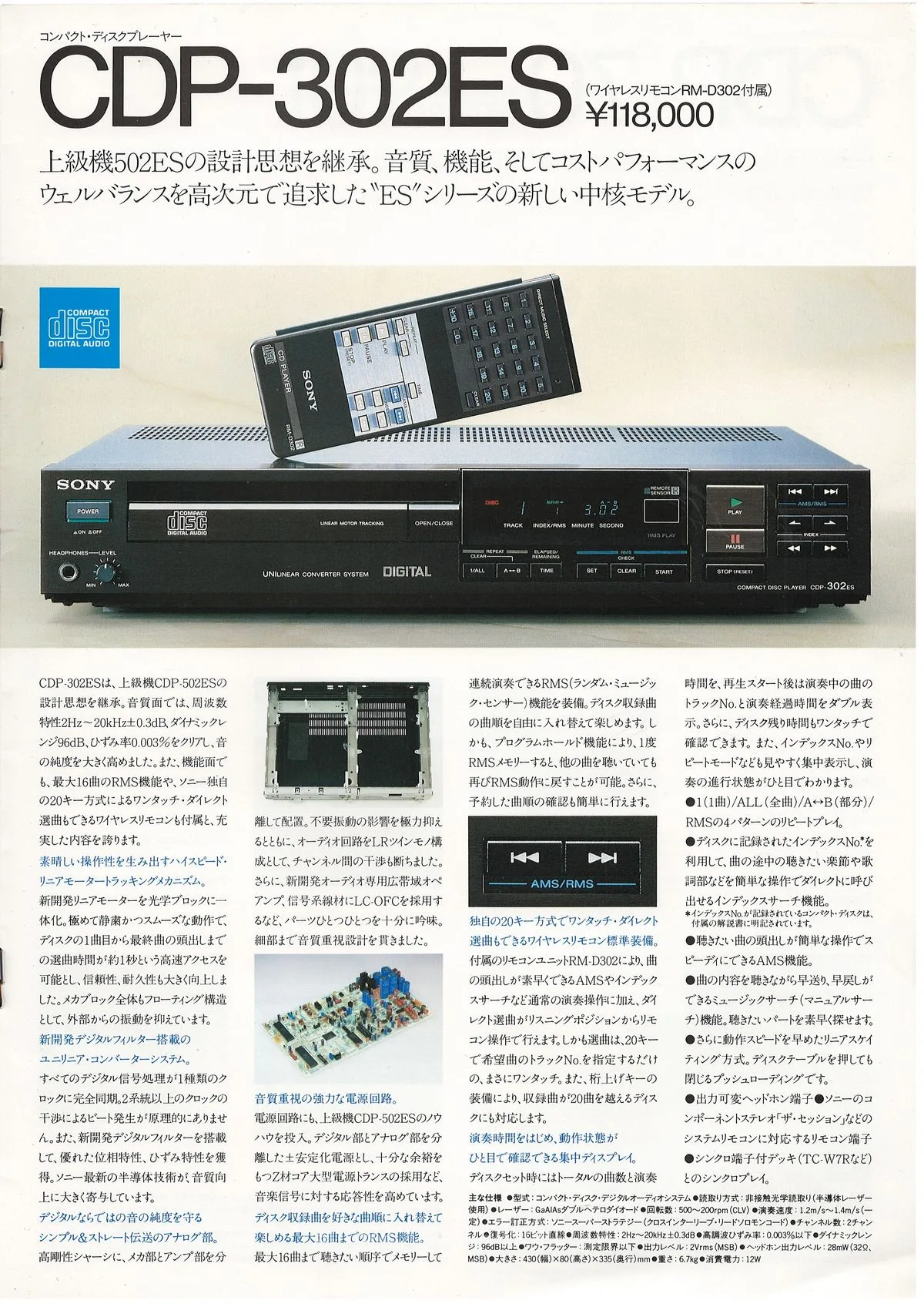 SONY CD Players June 1985 — 7