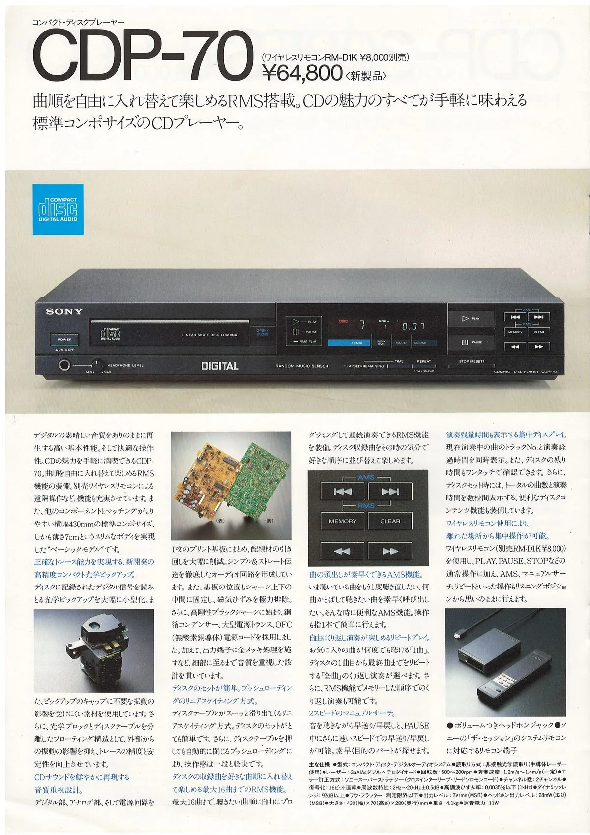 SONY CD Players June 1985 — 8