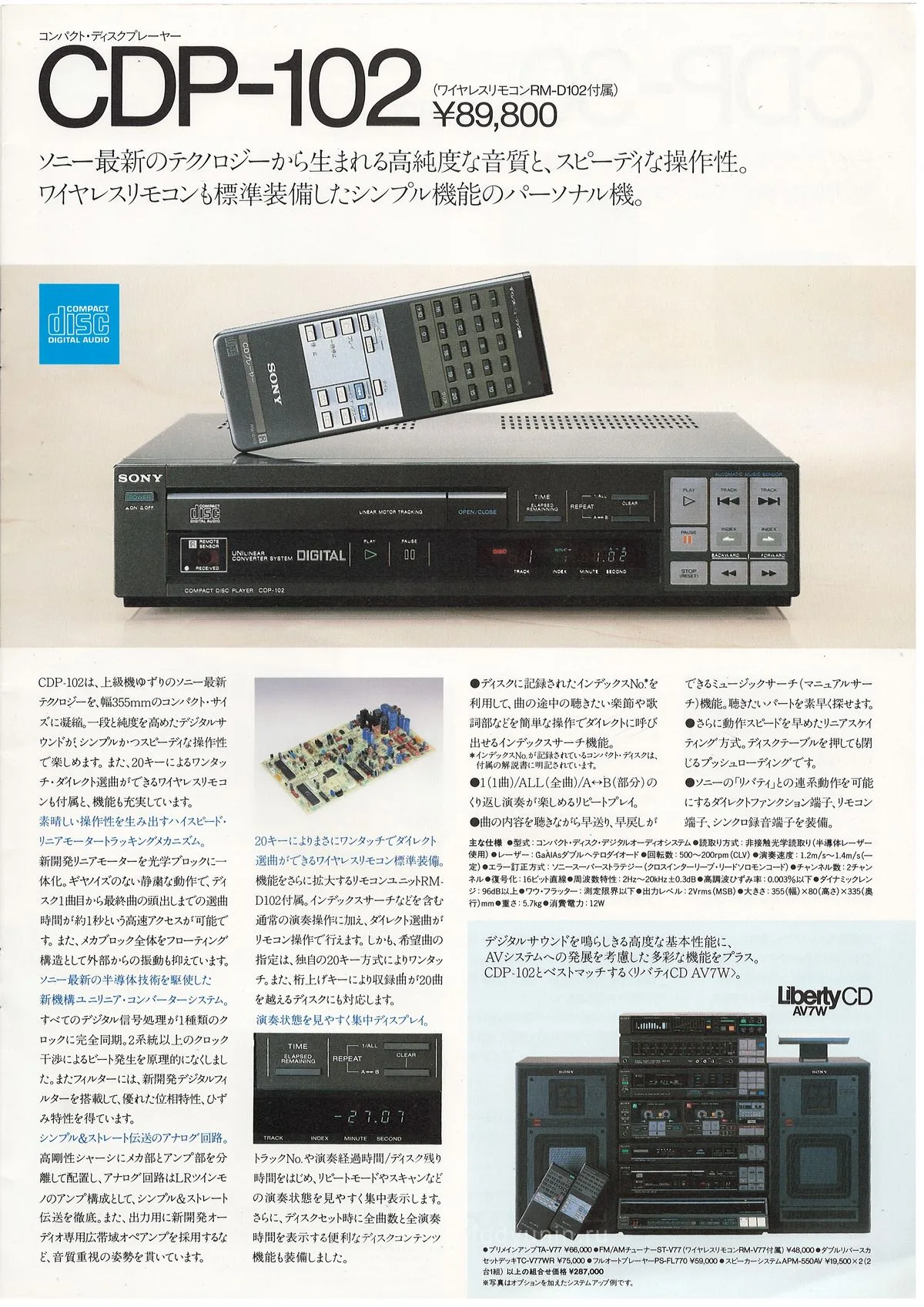 SONY CD Players June 1985 — 9