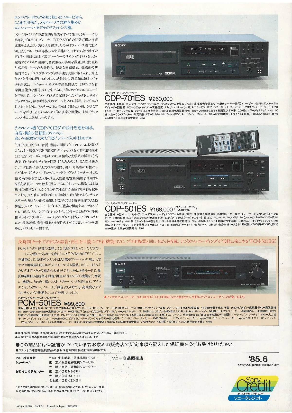 SONY CD Players June 1985 — 12