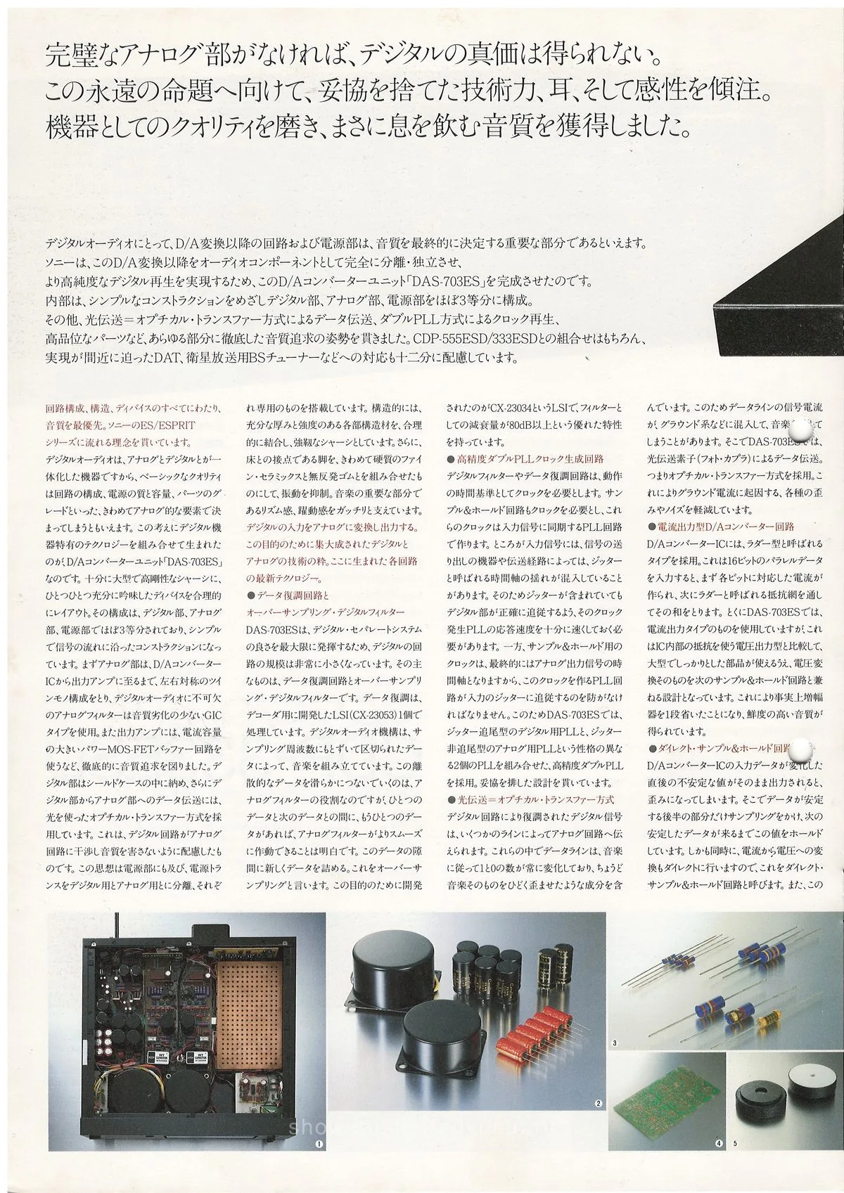 SONY CD Players Digital Separate — доп. 5