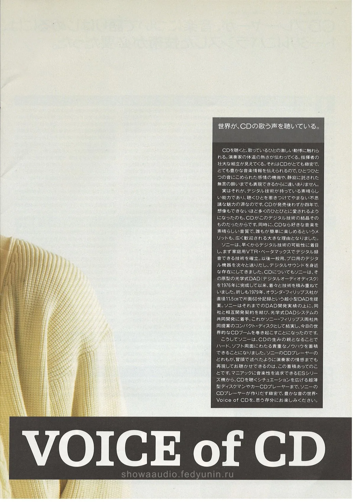 SONY CD Players — доп. 2