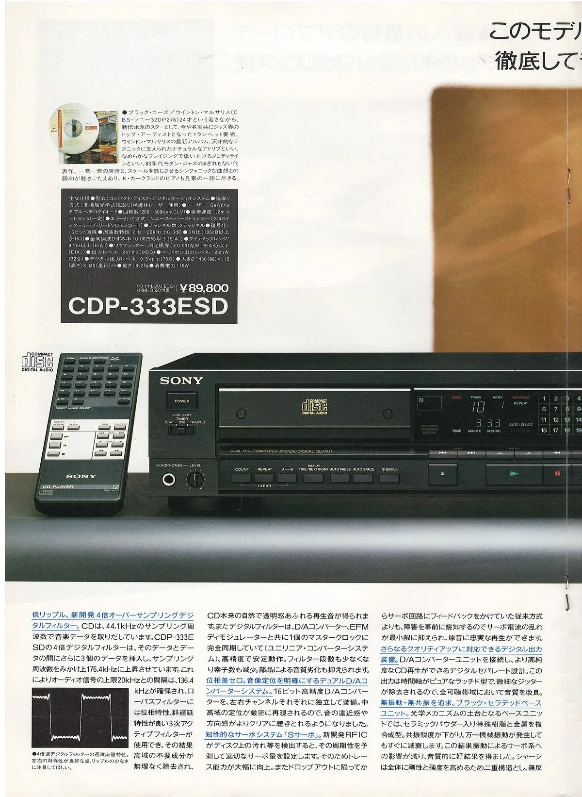 SONY CD Players — доп. 7