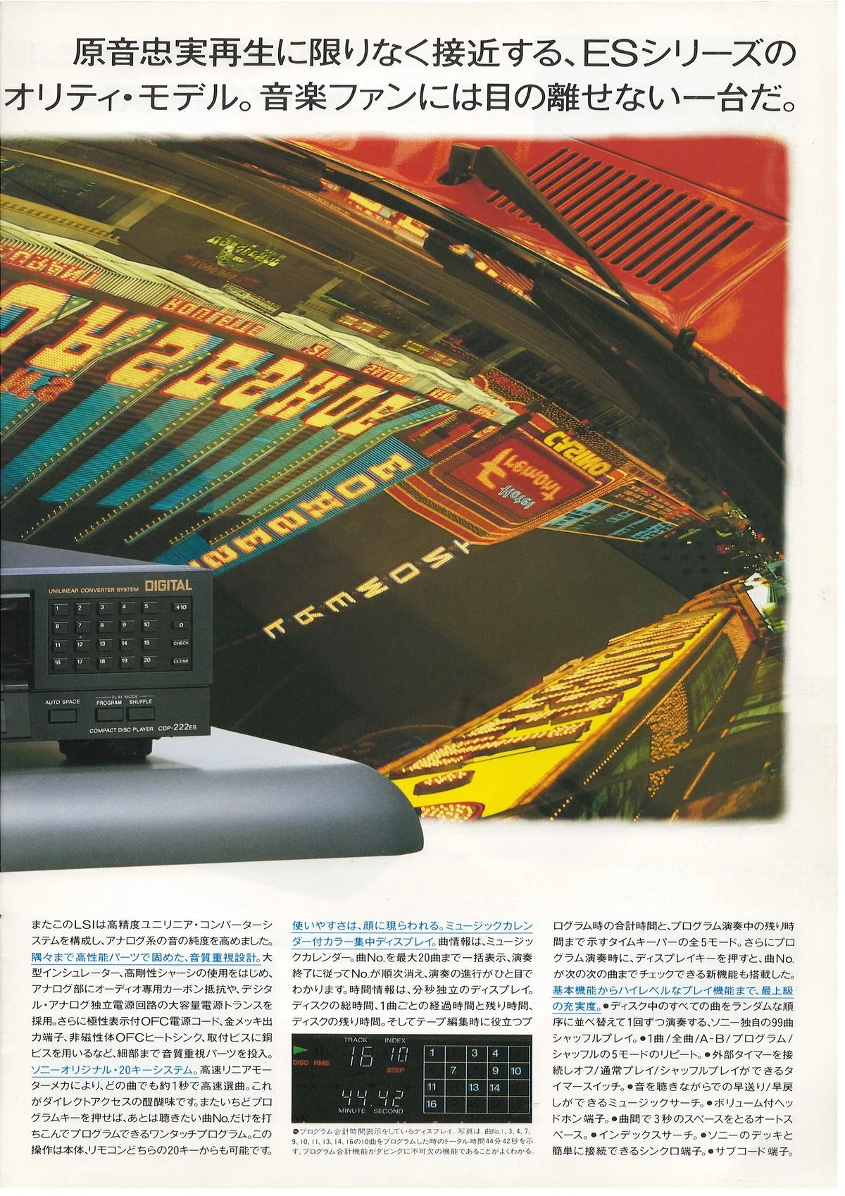 SONY CD Players — доп. 10