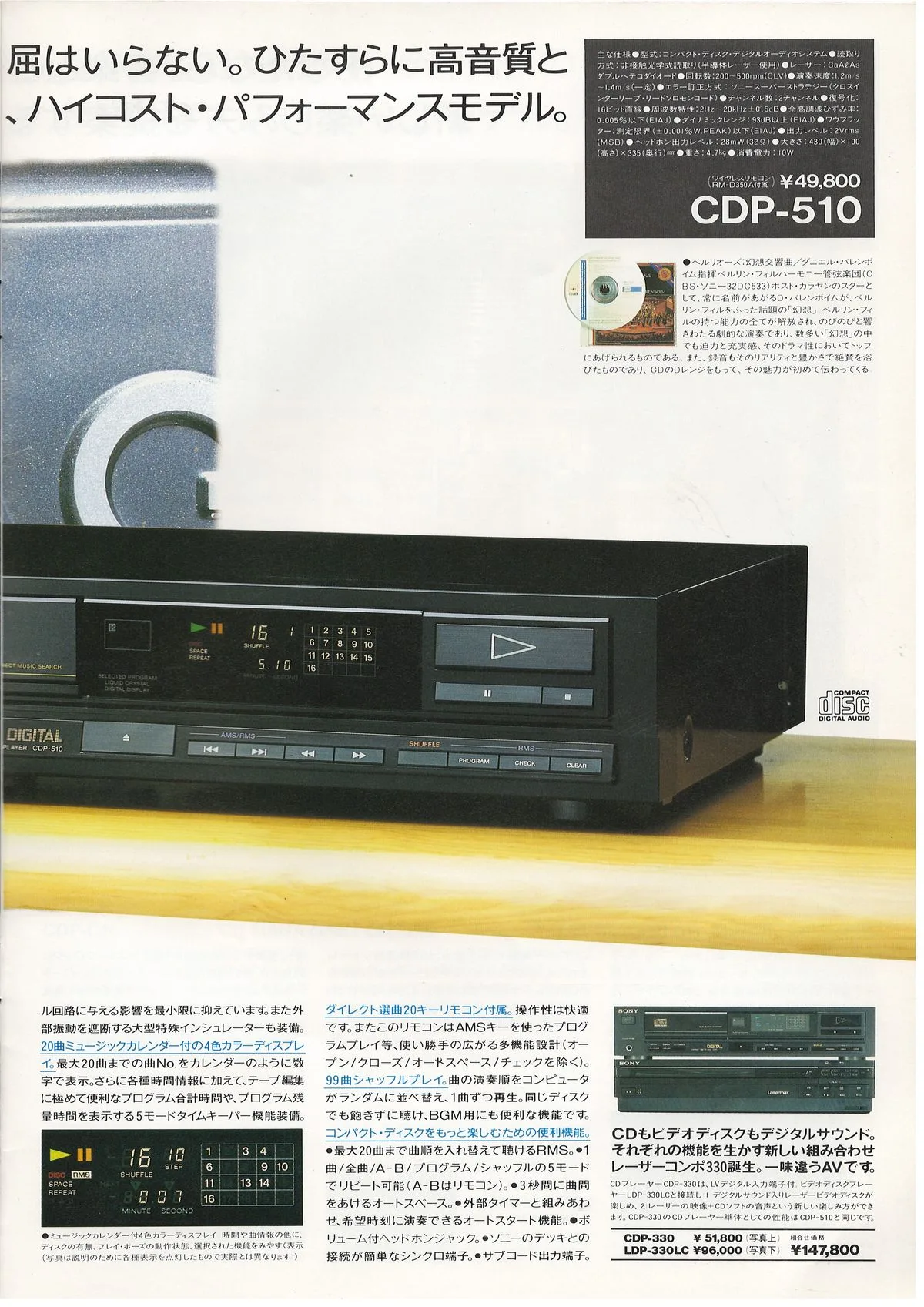 SONY CD Players — доп. 12