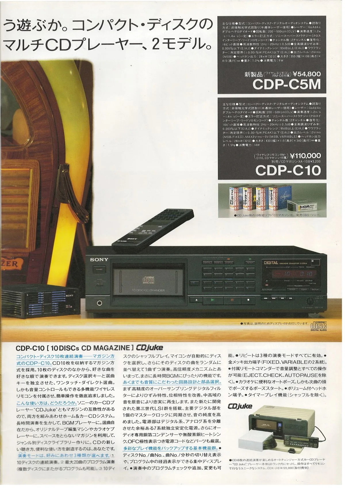 SONY CD Players — доп. 14