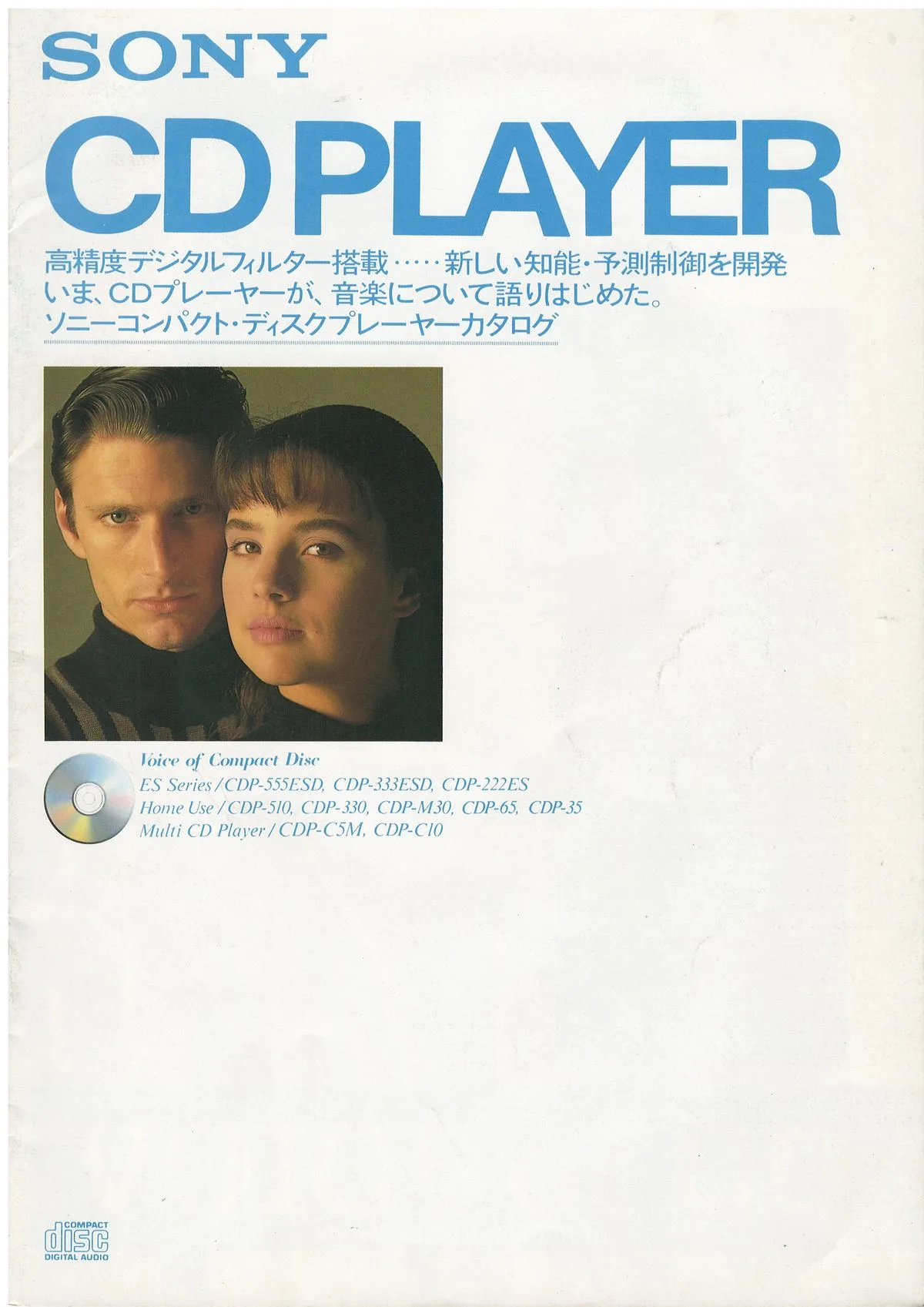 SONY CD Players — обложка