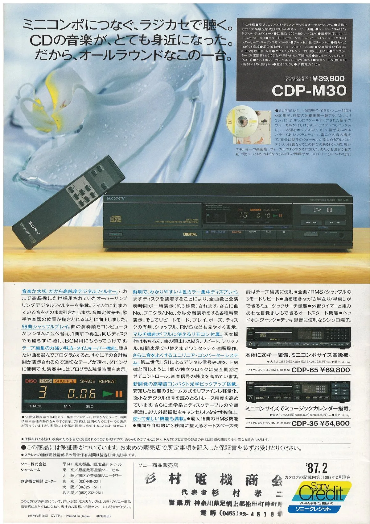 SONY CD Players — 9
