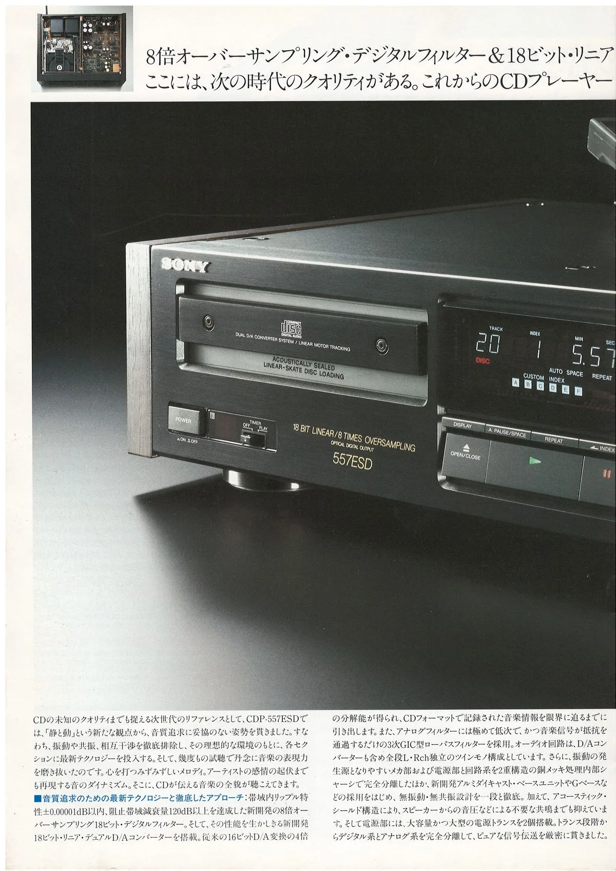 SONY CD Players — доп. 3