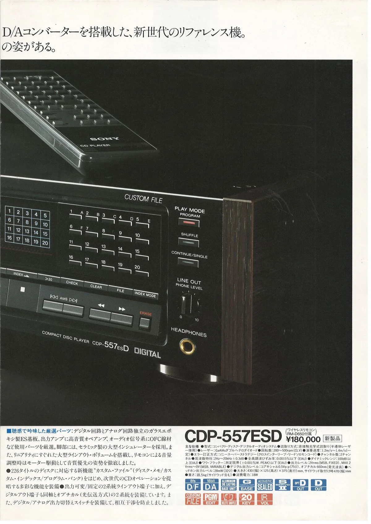 SONY CD Players — доп. 4