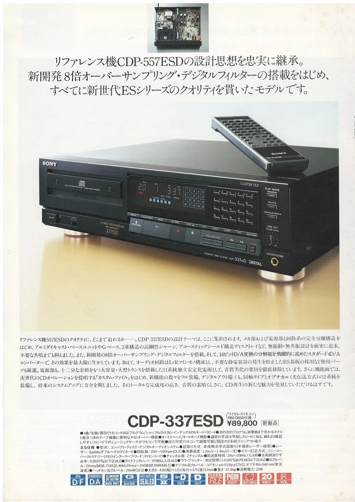 SONY CD Players — доп. 5