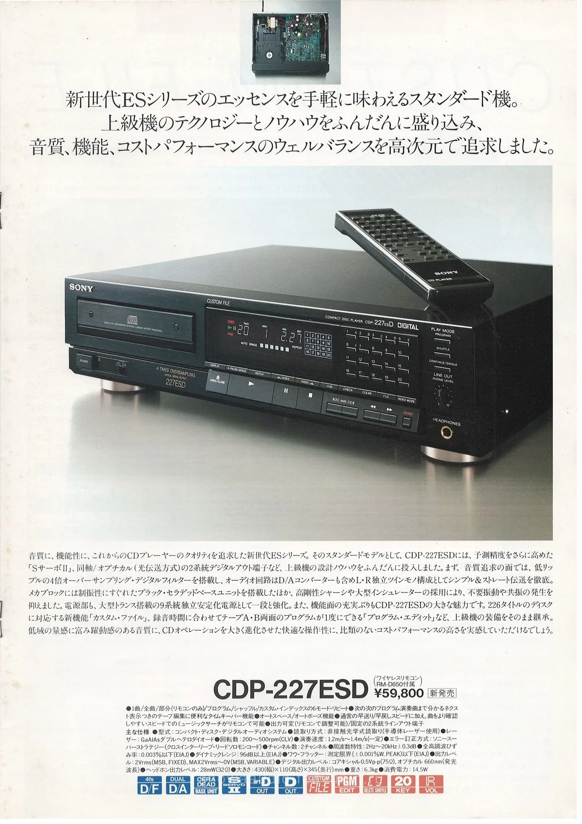 SONY CD Players — доп. 6