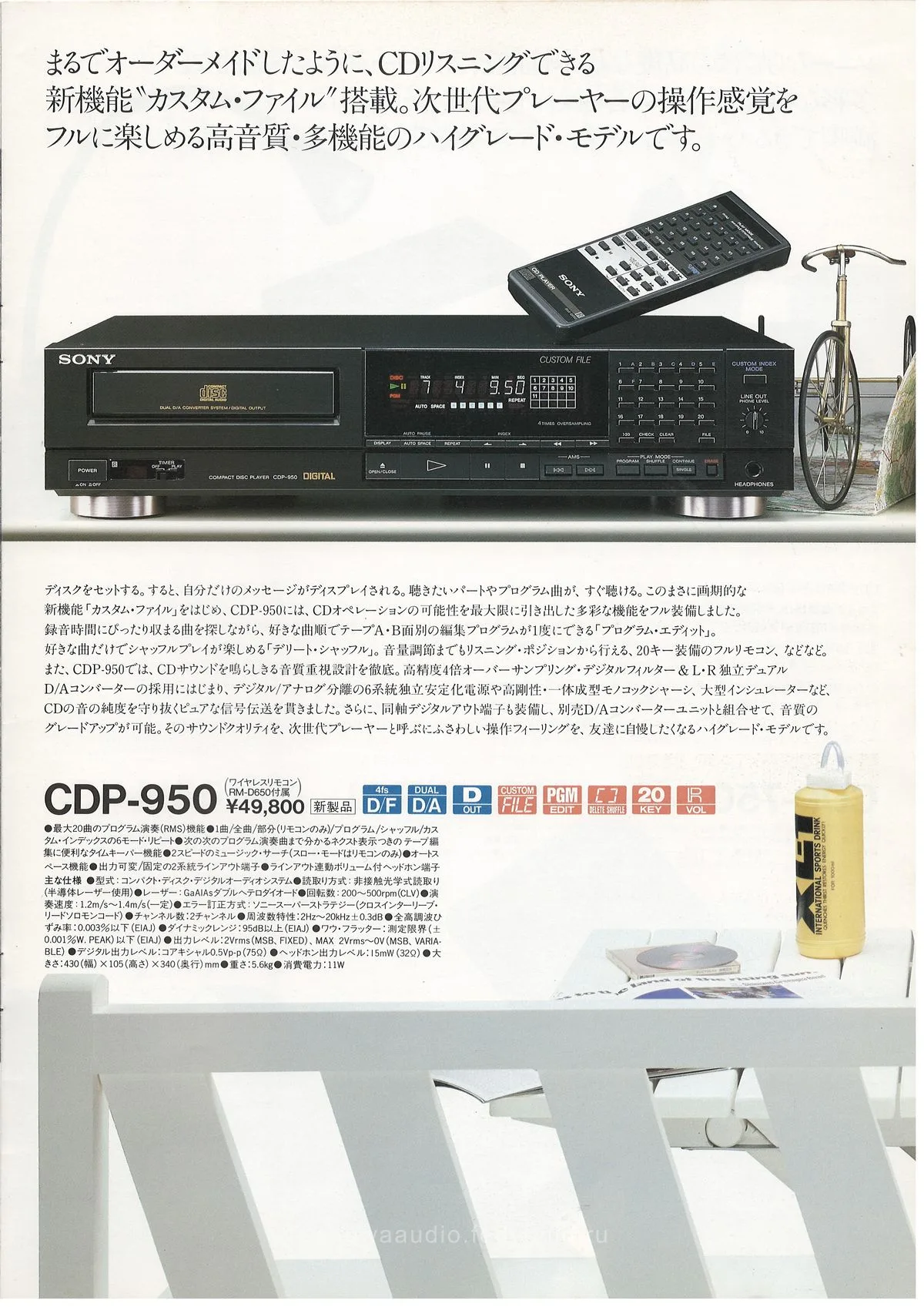 SONY CD Players — доп. 8