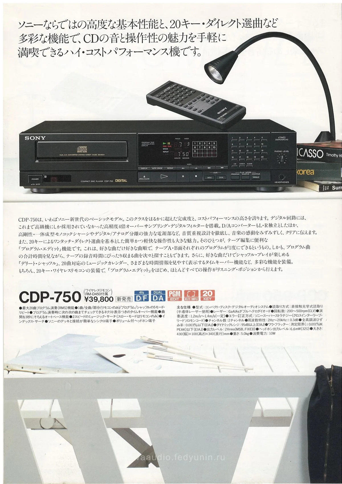 SONY CD Players — доп. 9