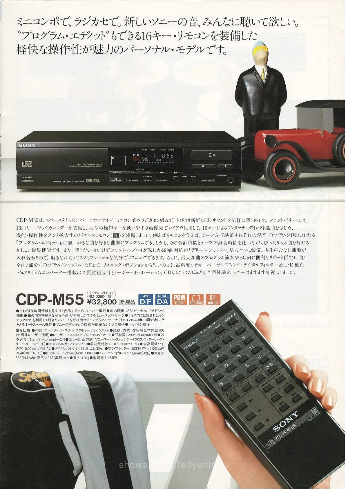 SONY CD Players — доп. 10