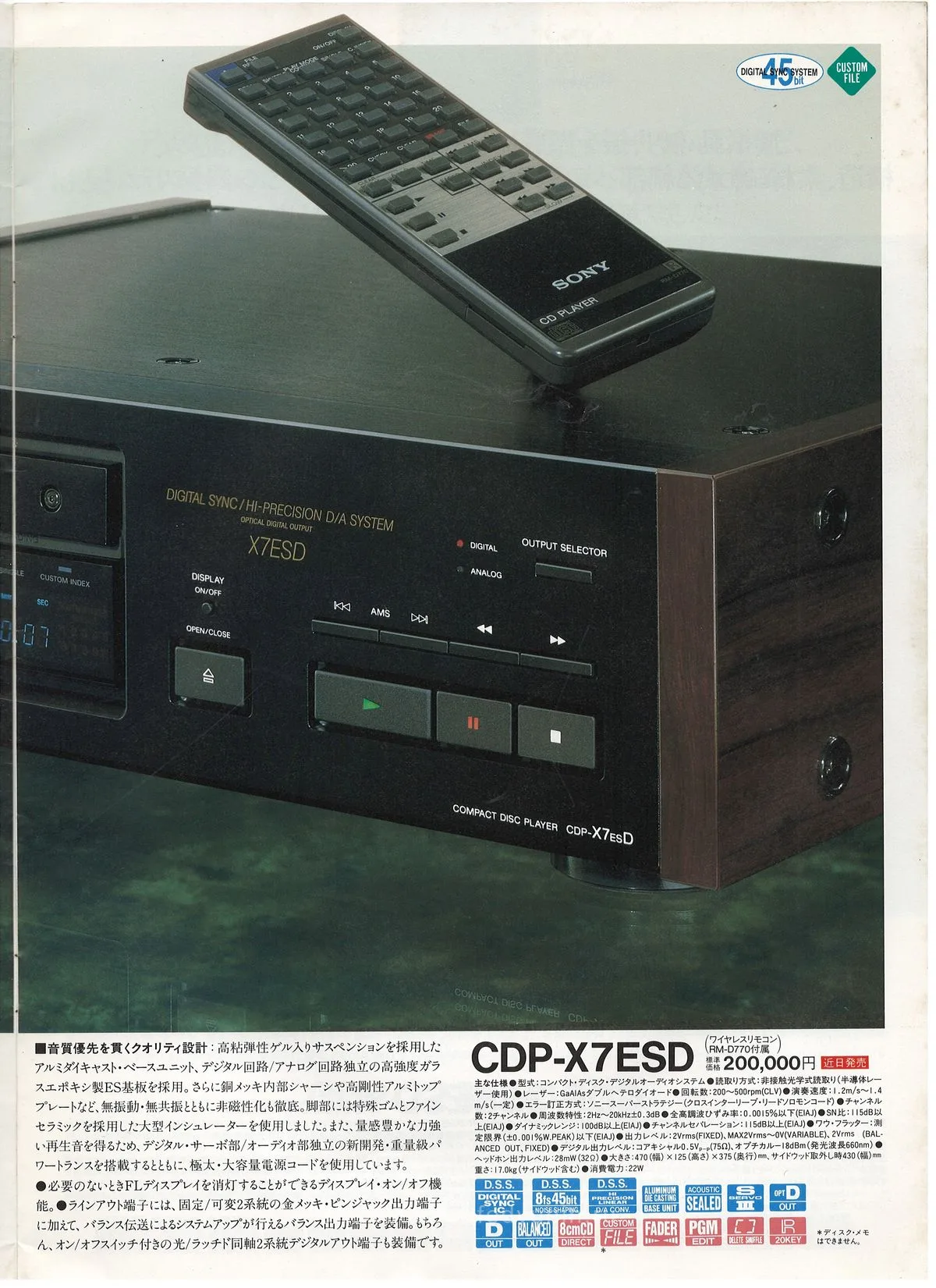 SONY CD Players September 1988 — extra 4