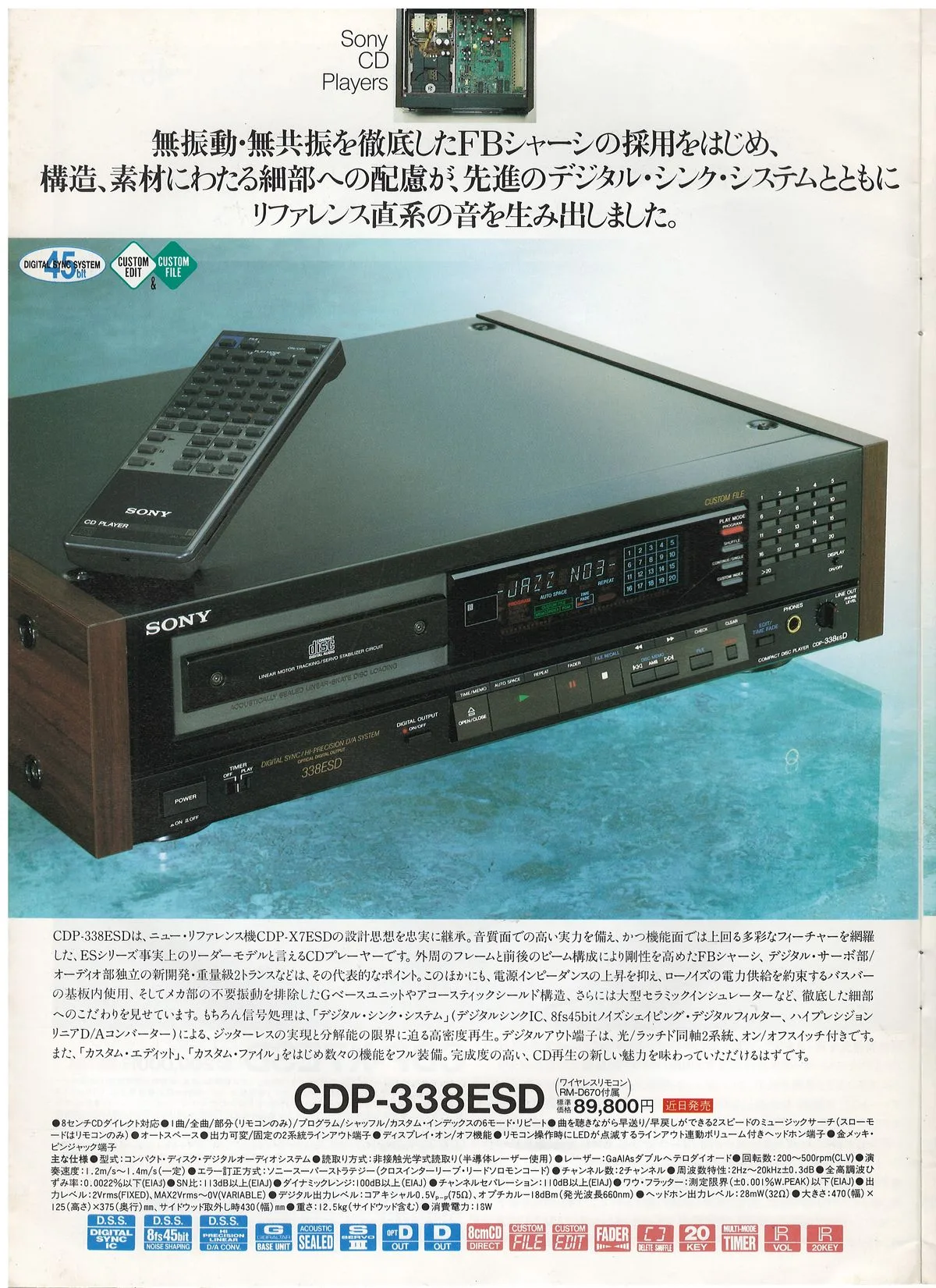 SONY CD Players September 1988 — extra 5