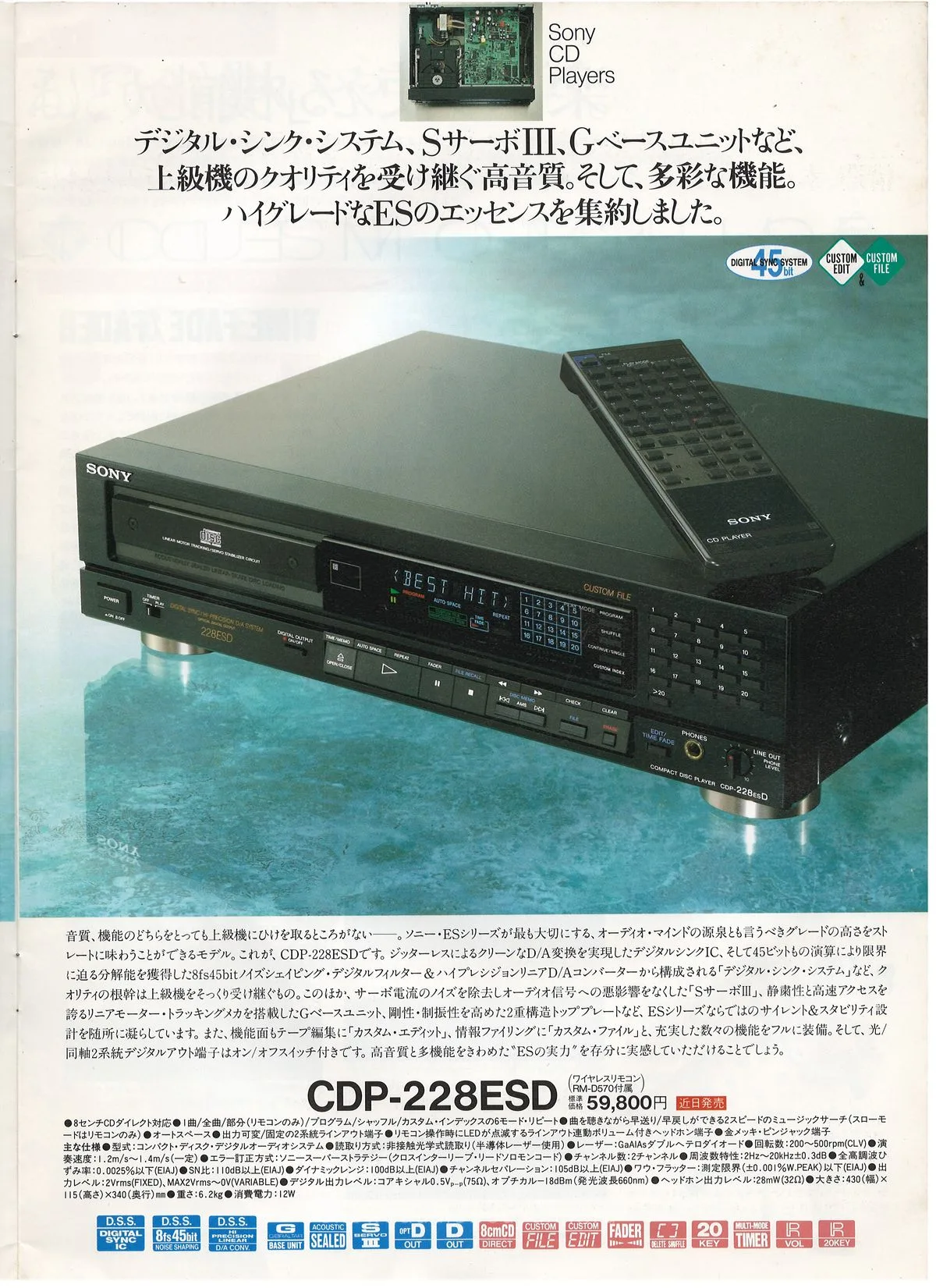 SONY CD Players September 1988 — extra 6