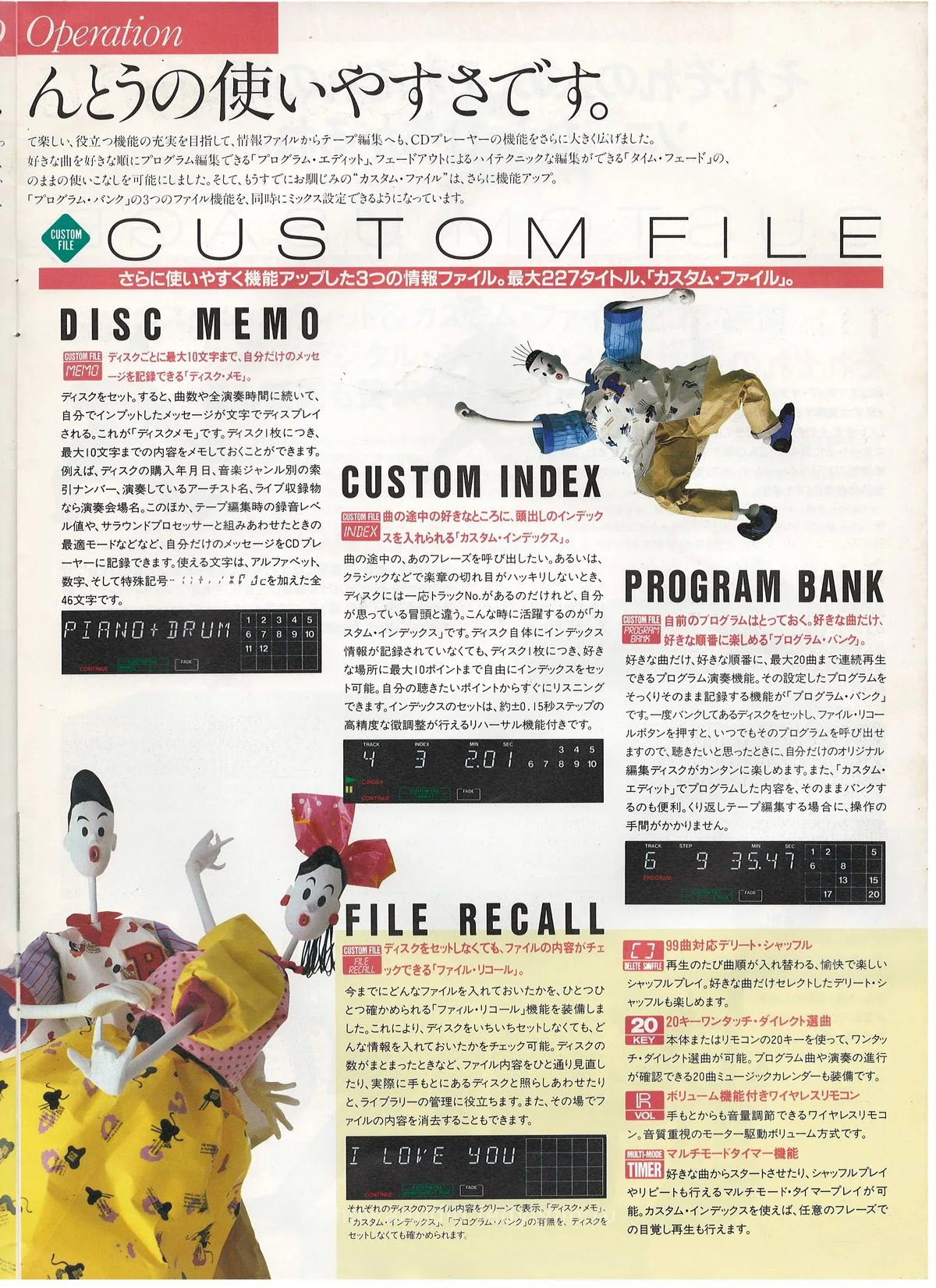 SONY CD Players September 1988 — extra 8