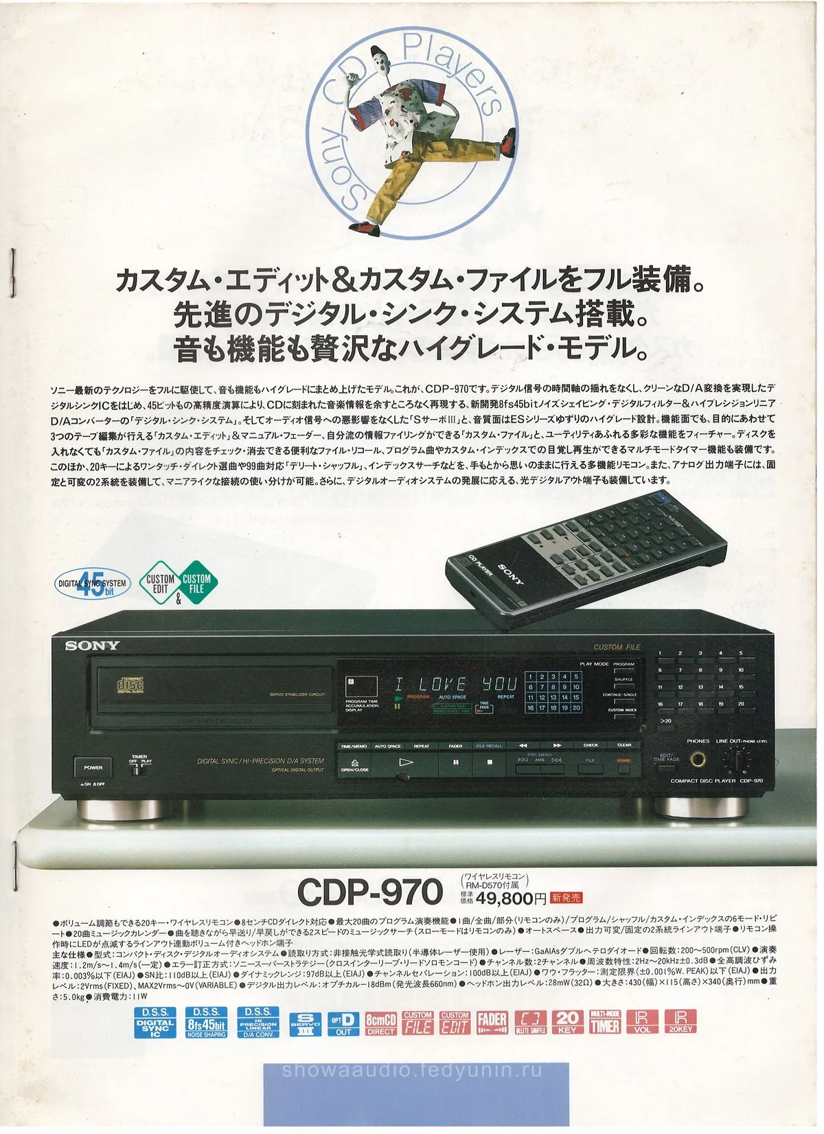 SONY CD Players September 1988 — extra 10