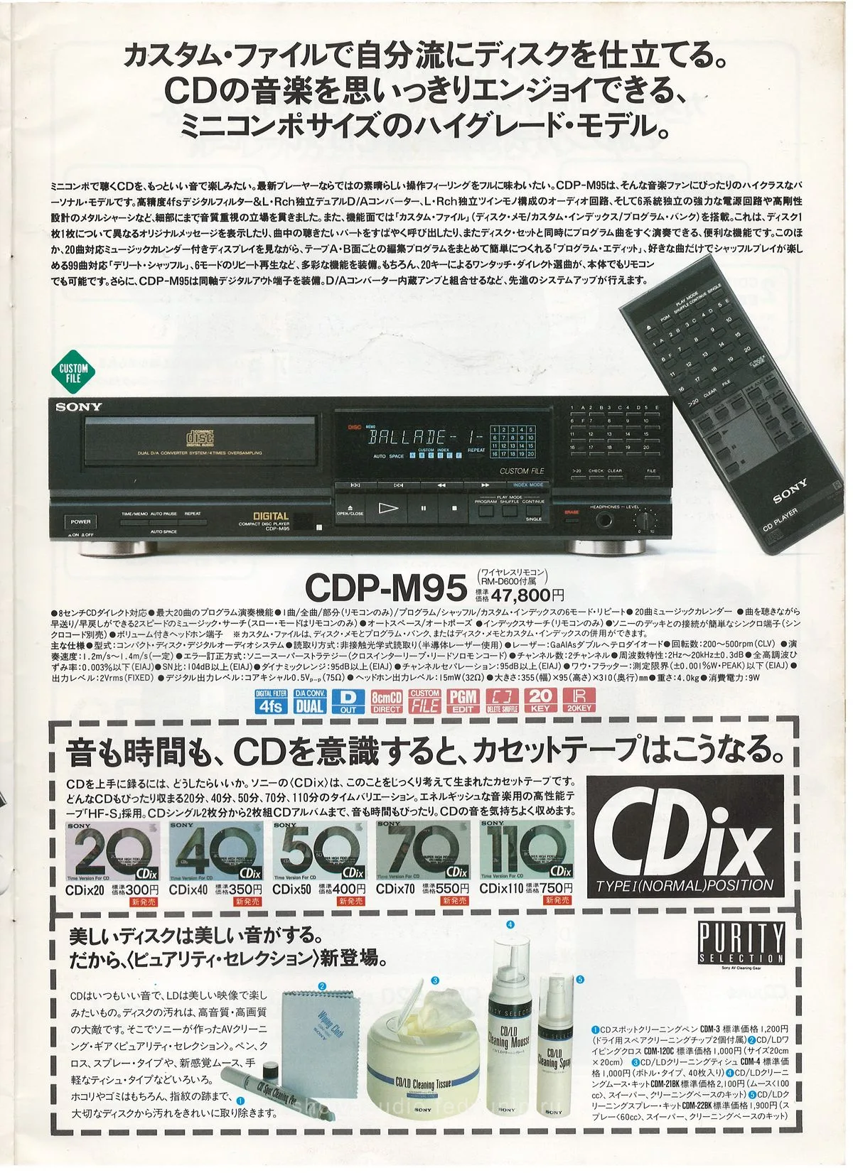SONY CD Players September 1988 — extra 14