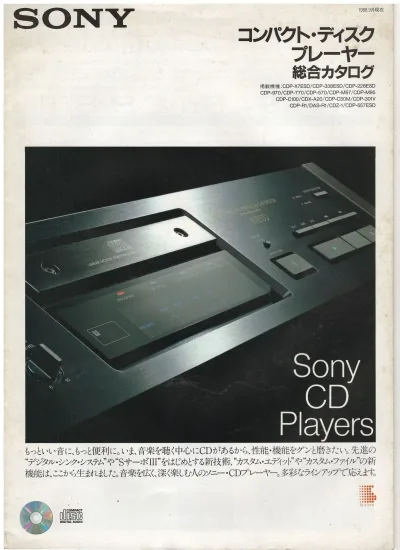 SONY CD Players September 1988